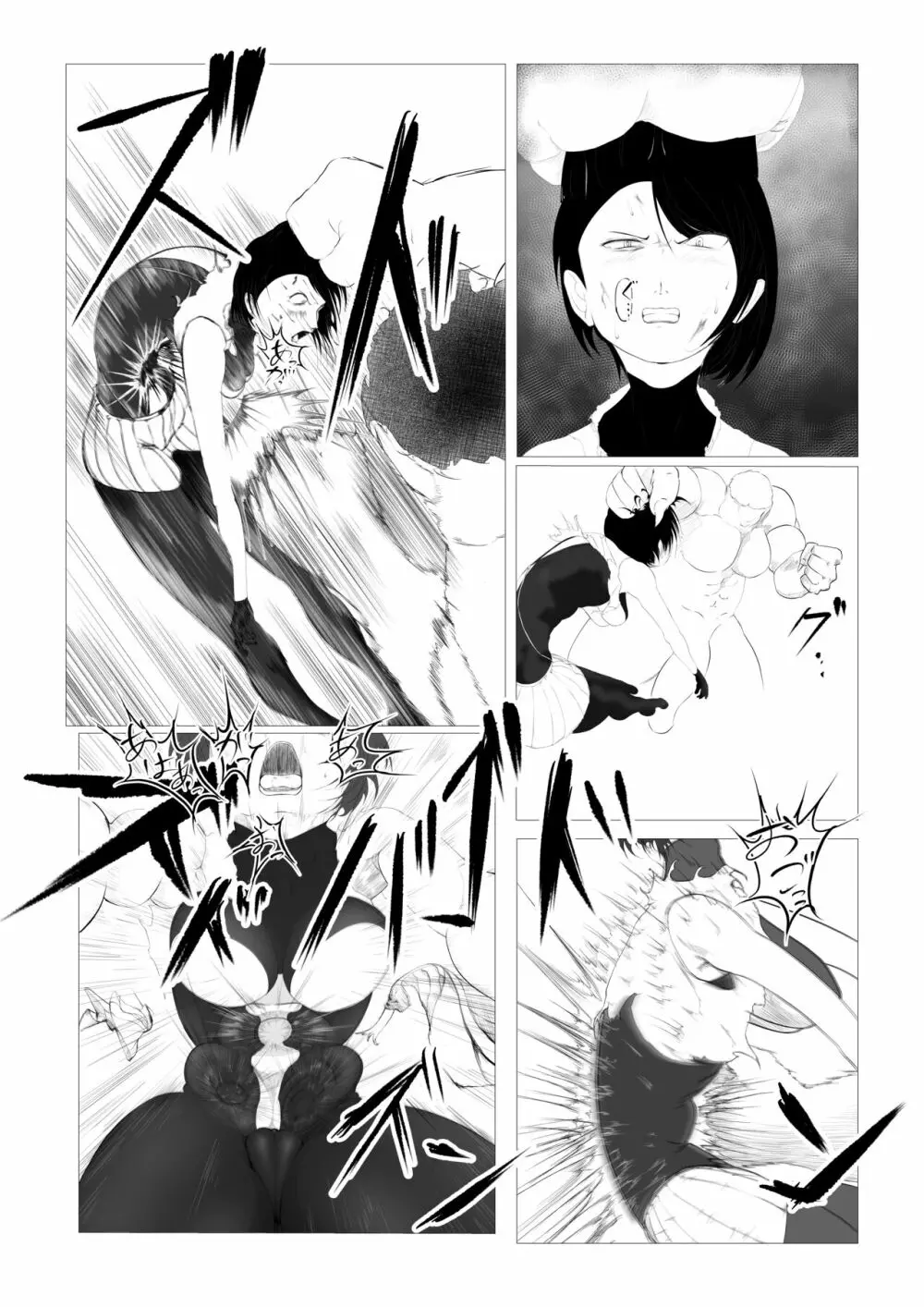 討魔士〜雄魔討伐機関〜 Page.23