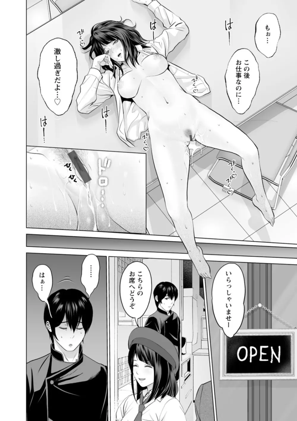 不純グループ交遊 Page.40