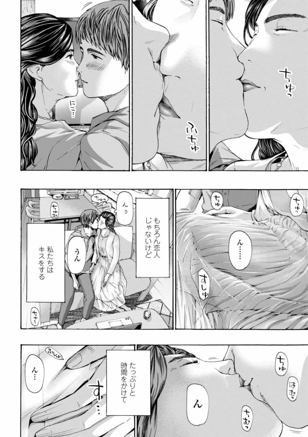 おばさんはエッチなお年ごろ Page.130