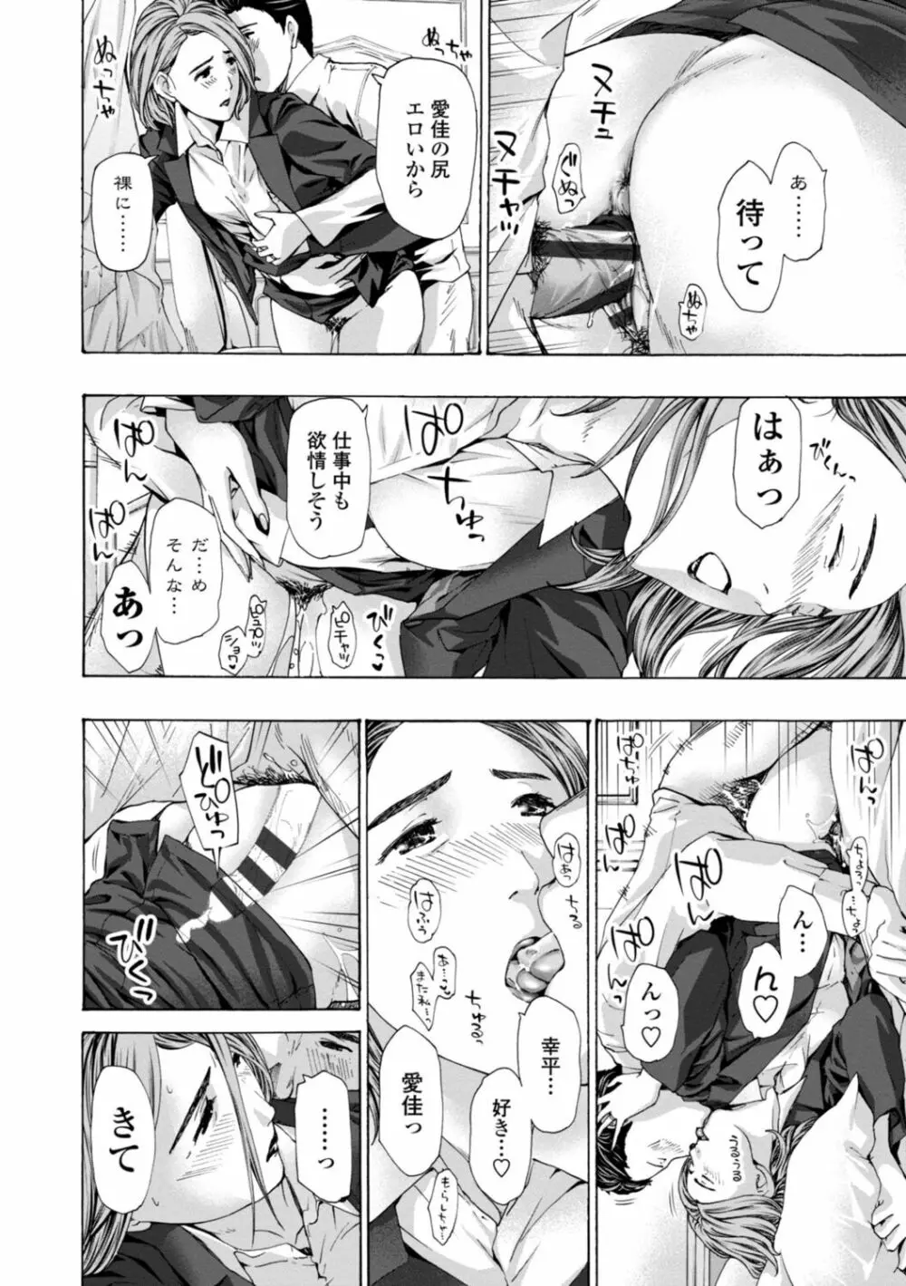 おばさんはエッチなお年ごろ Page.40