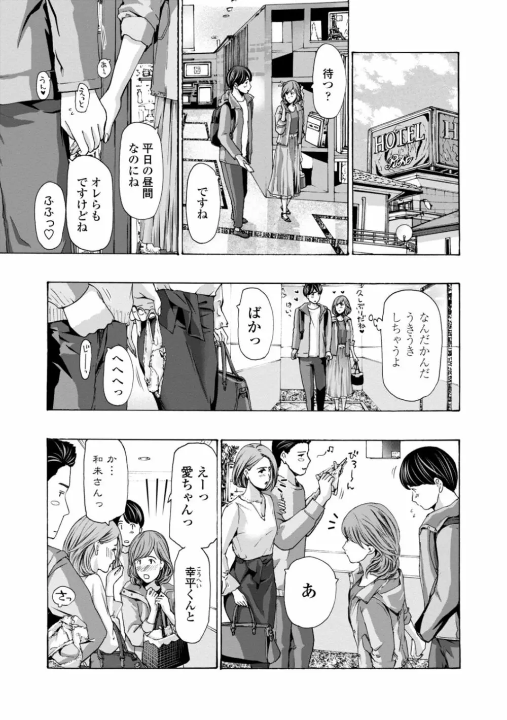 おばさんはエッチなお年ごろ Page.53