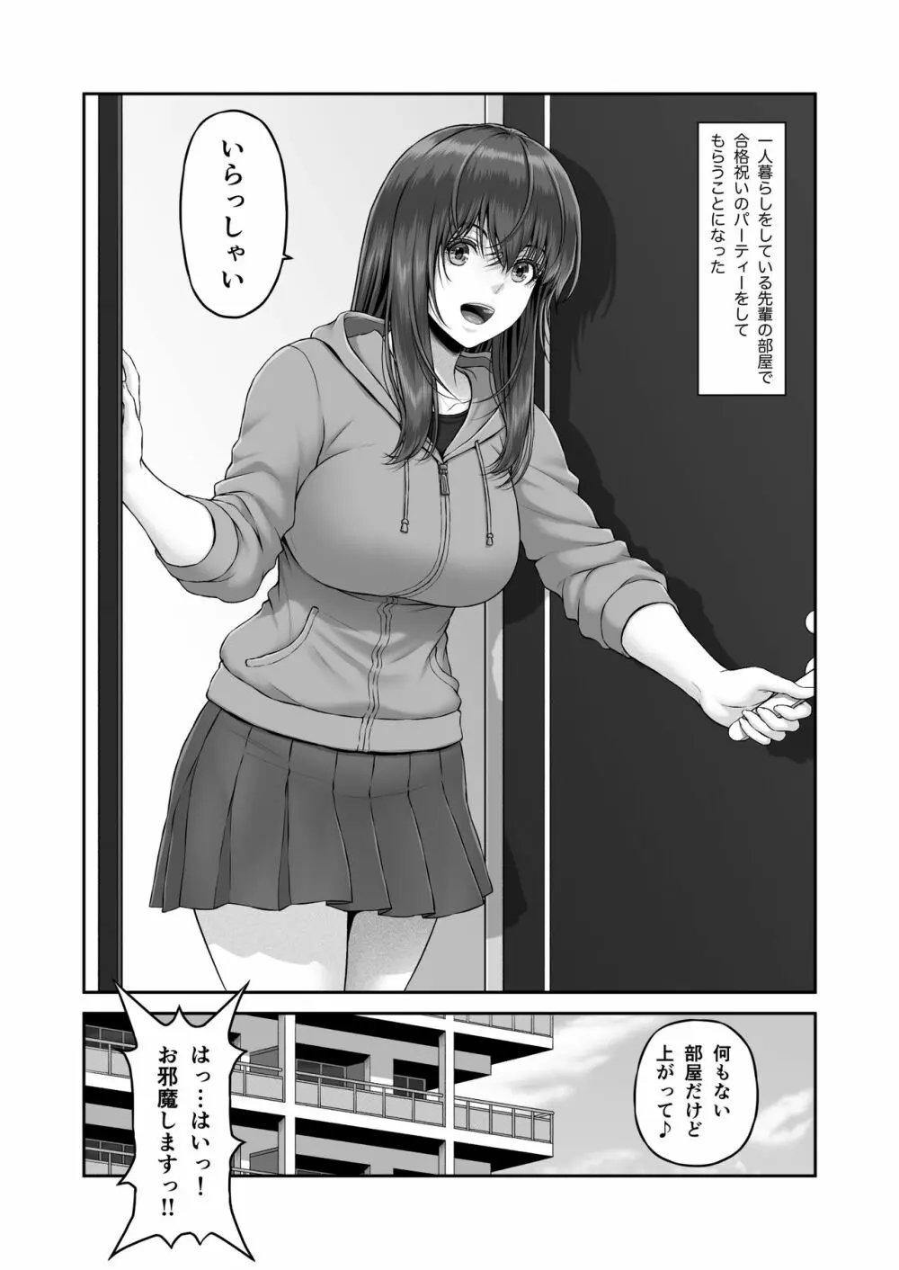 クレイジースイマーSS Page.15