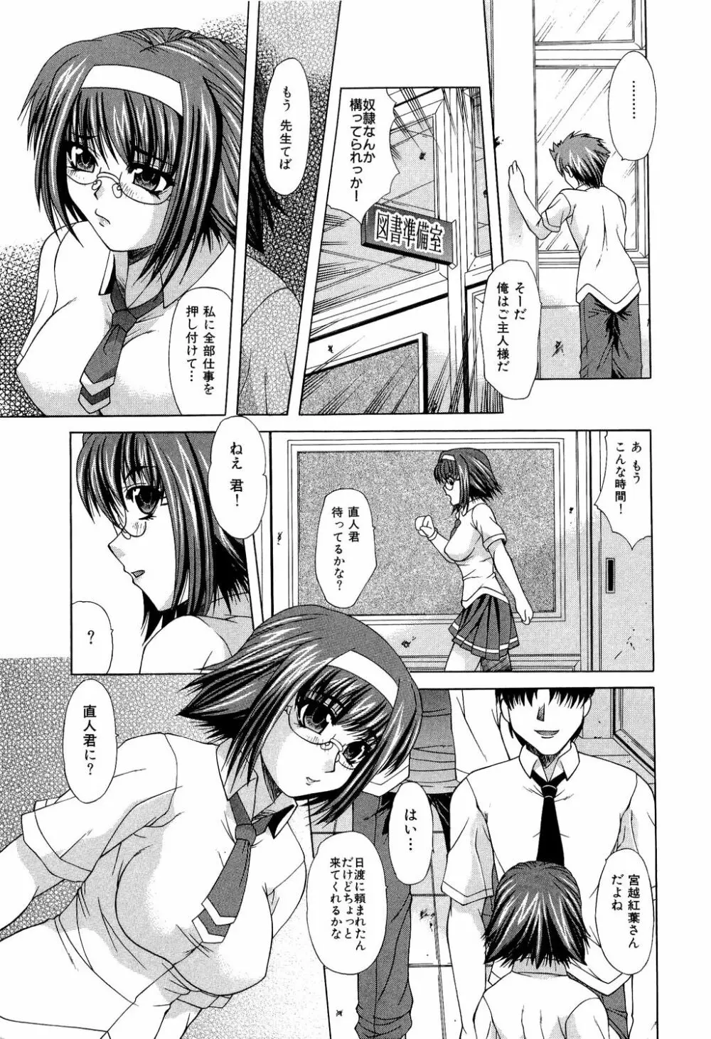 絶頂ママ Page.115