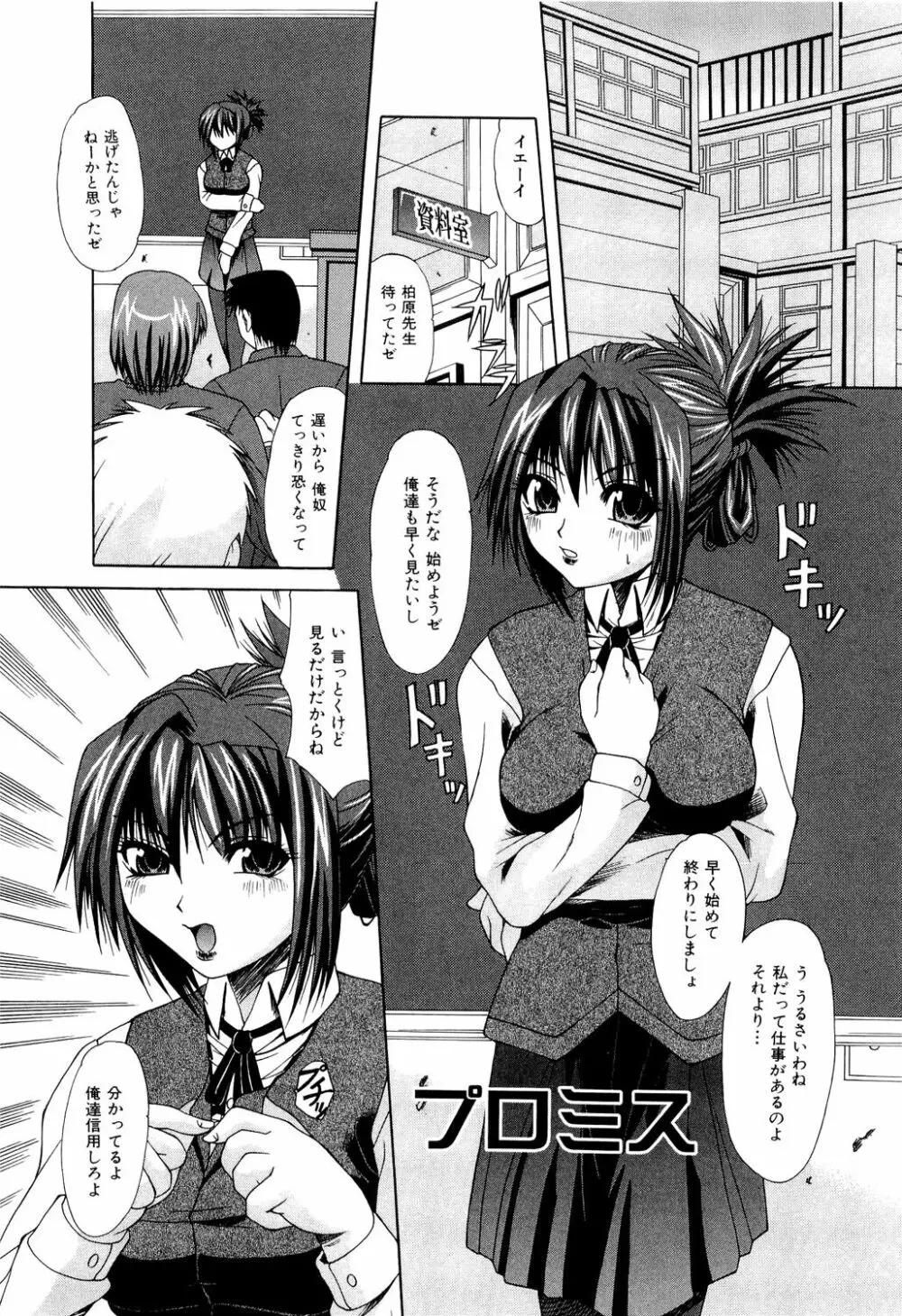 絶頂ママ Page.127