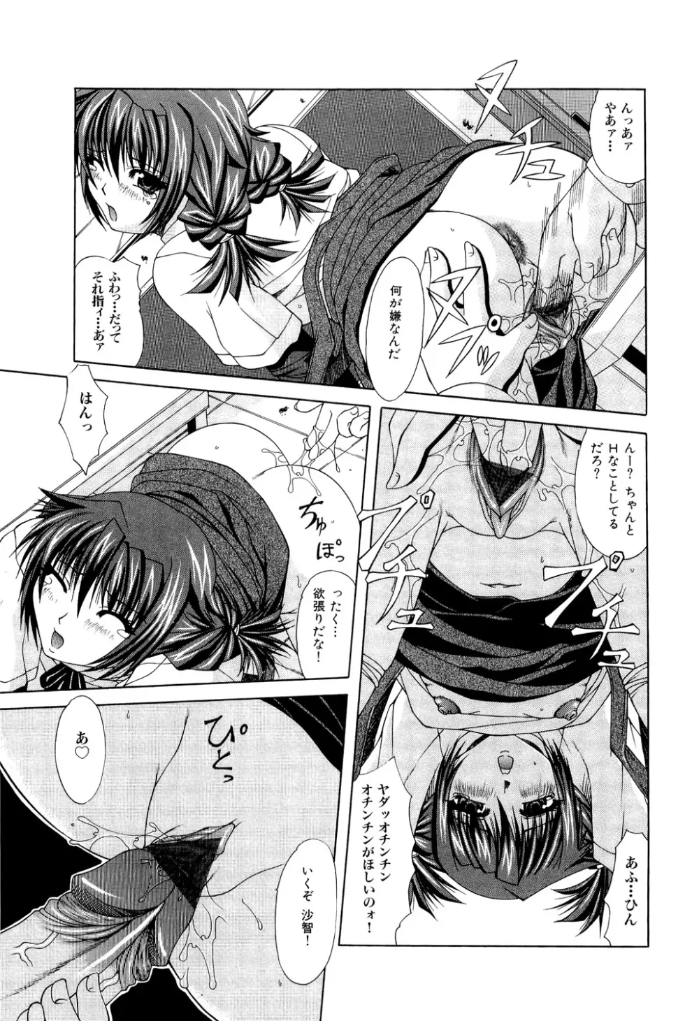 絶頂ママ Page.39