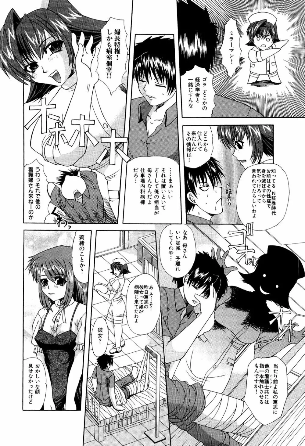 絶頂ママ Page.4