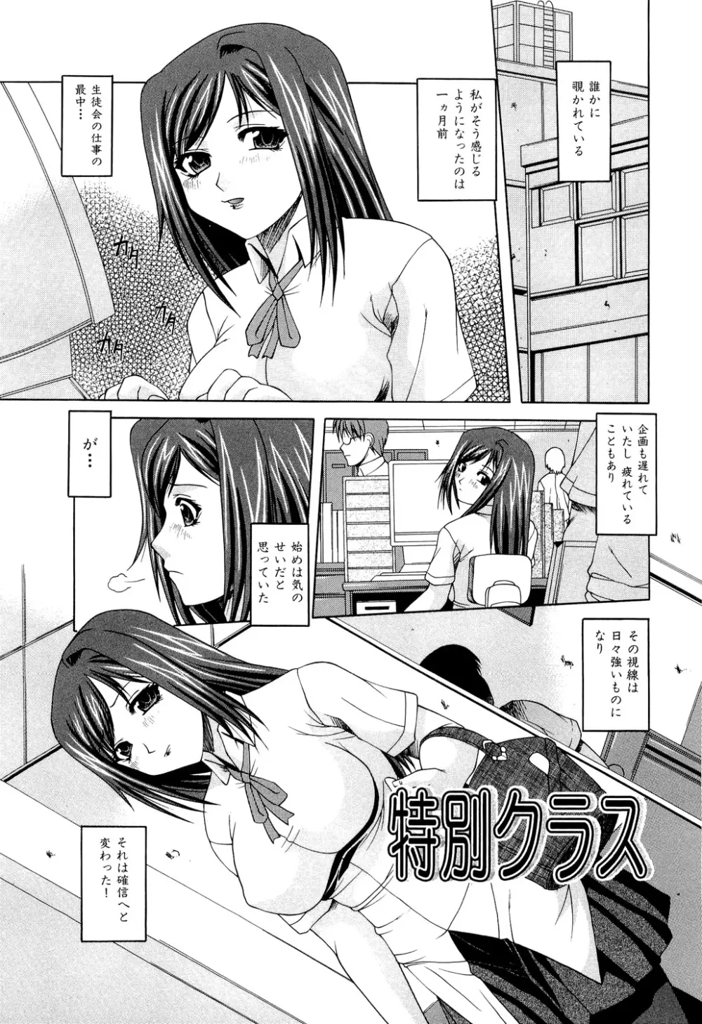 絶頂ママ Page.81