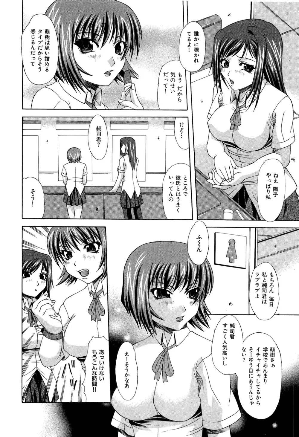 絶頂ママ Page.82