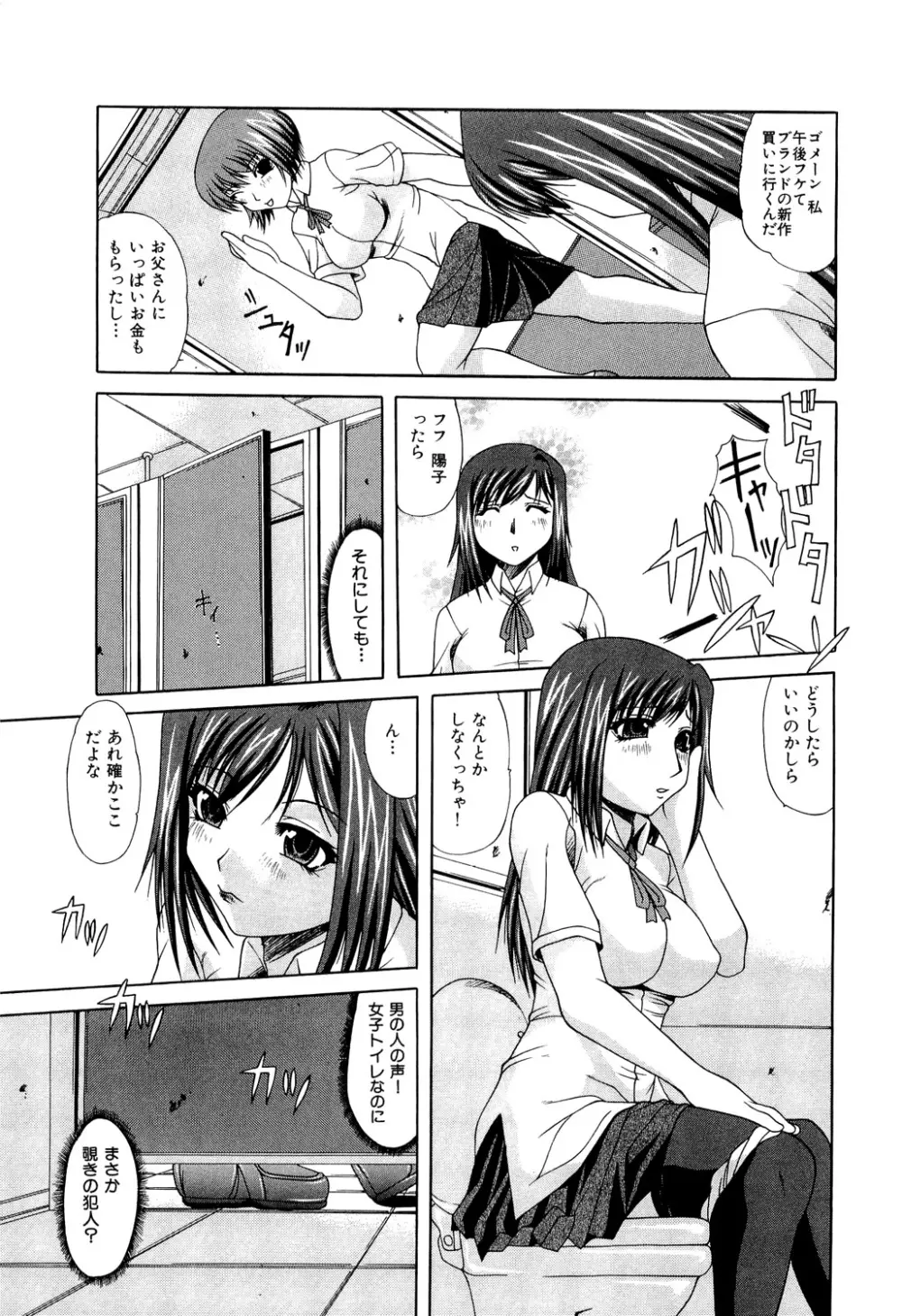 絶頂ママ Page.83