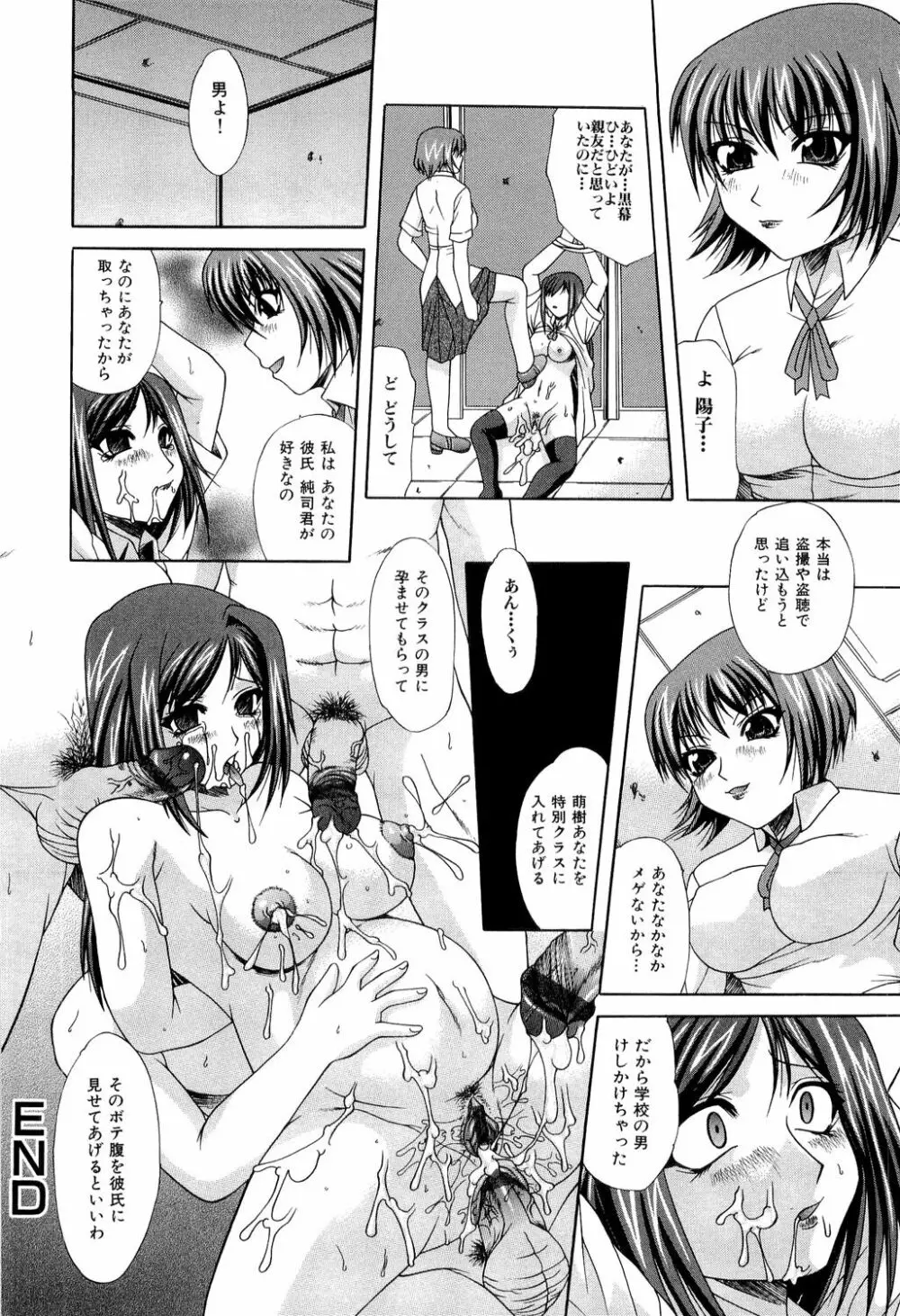 絶頂ママ Page.96