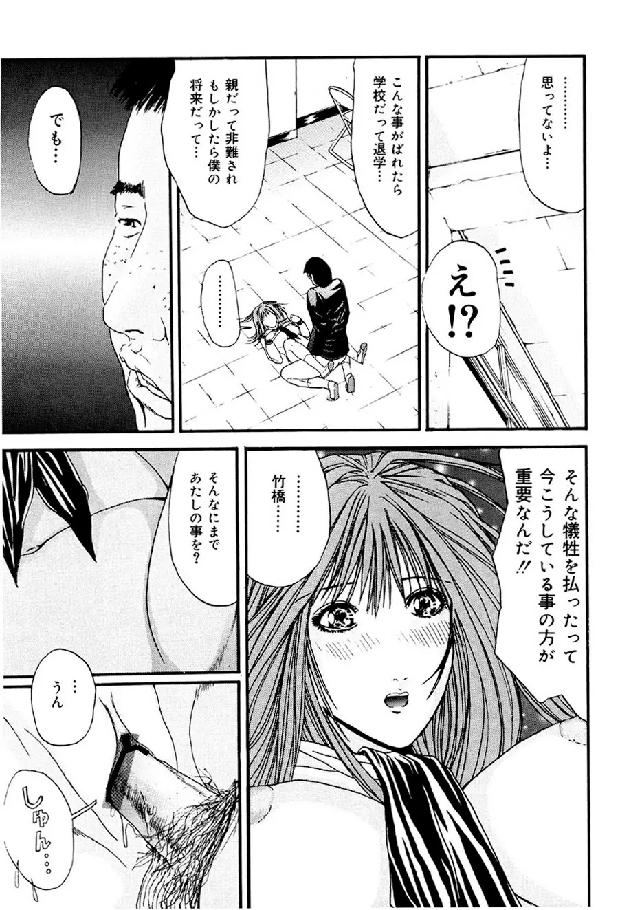 加虐帝国 Page.100