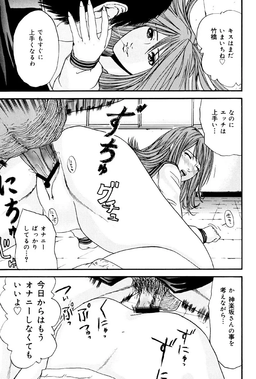 加虐帝国 Page.102