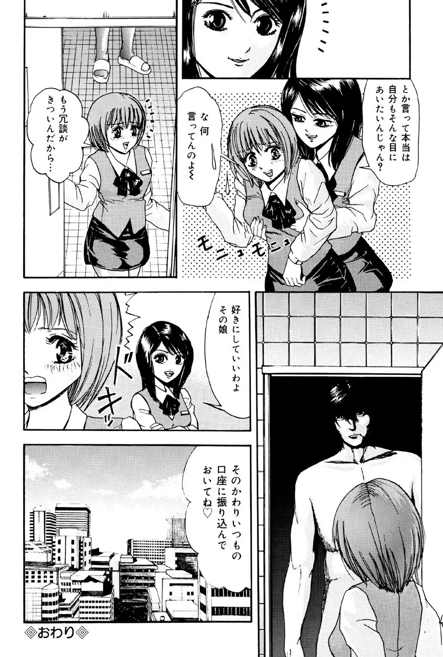 加虐帝国 Page.147