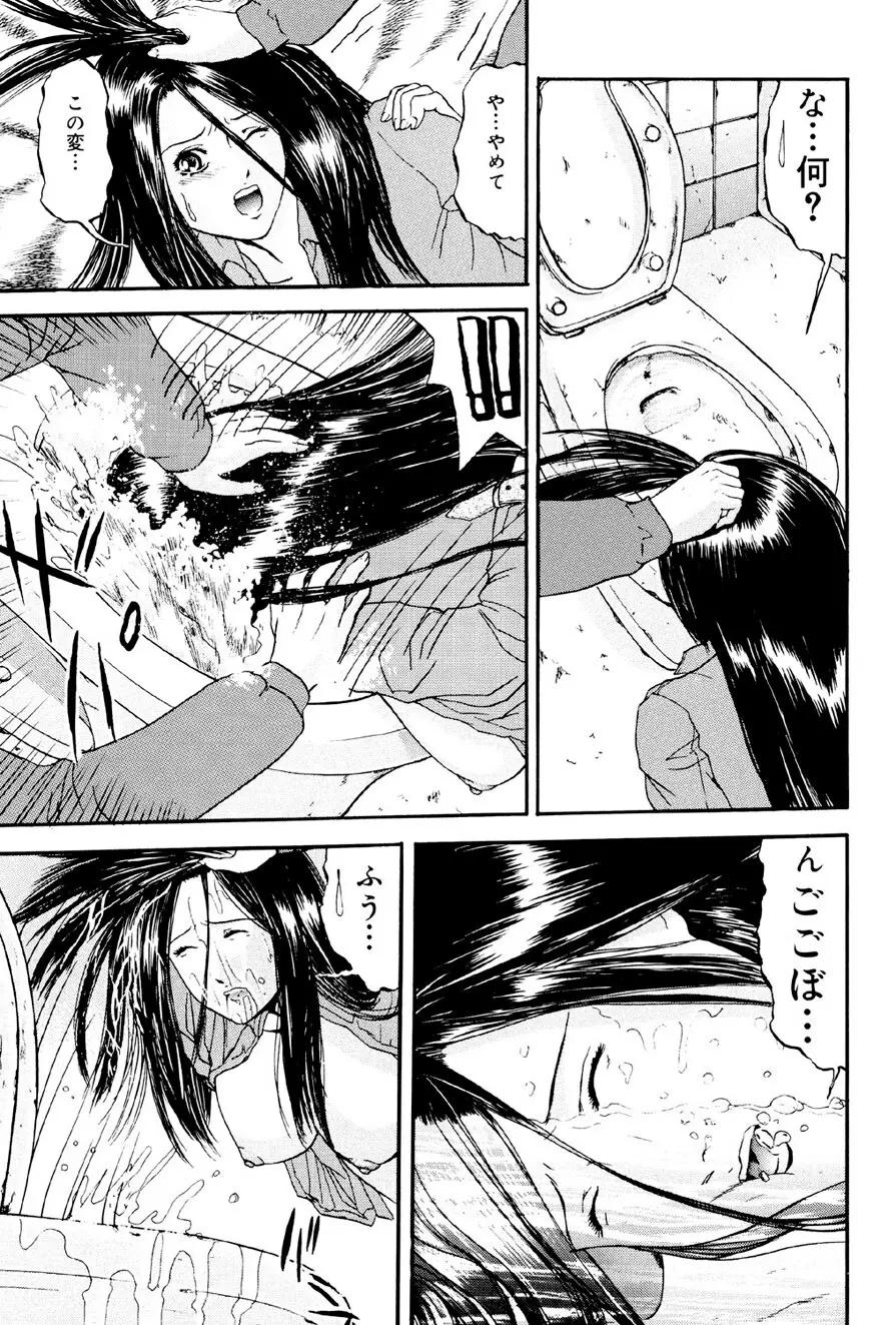 加虐帝国 Page.28