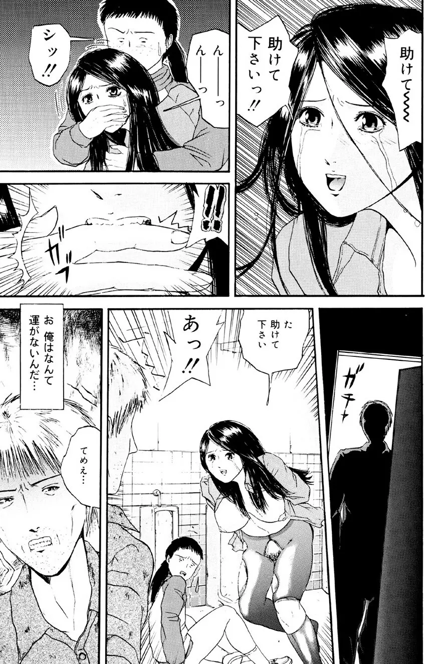 加虐帝国 Page.36