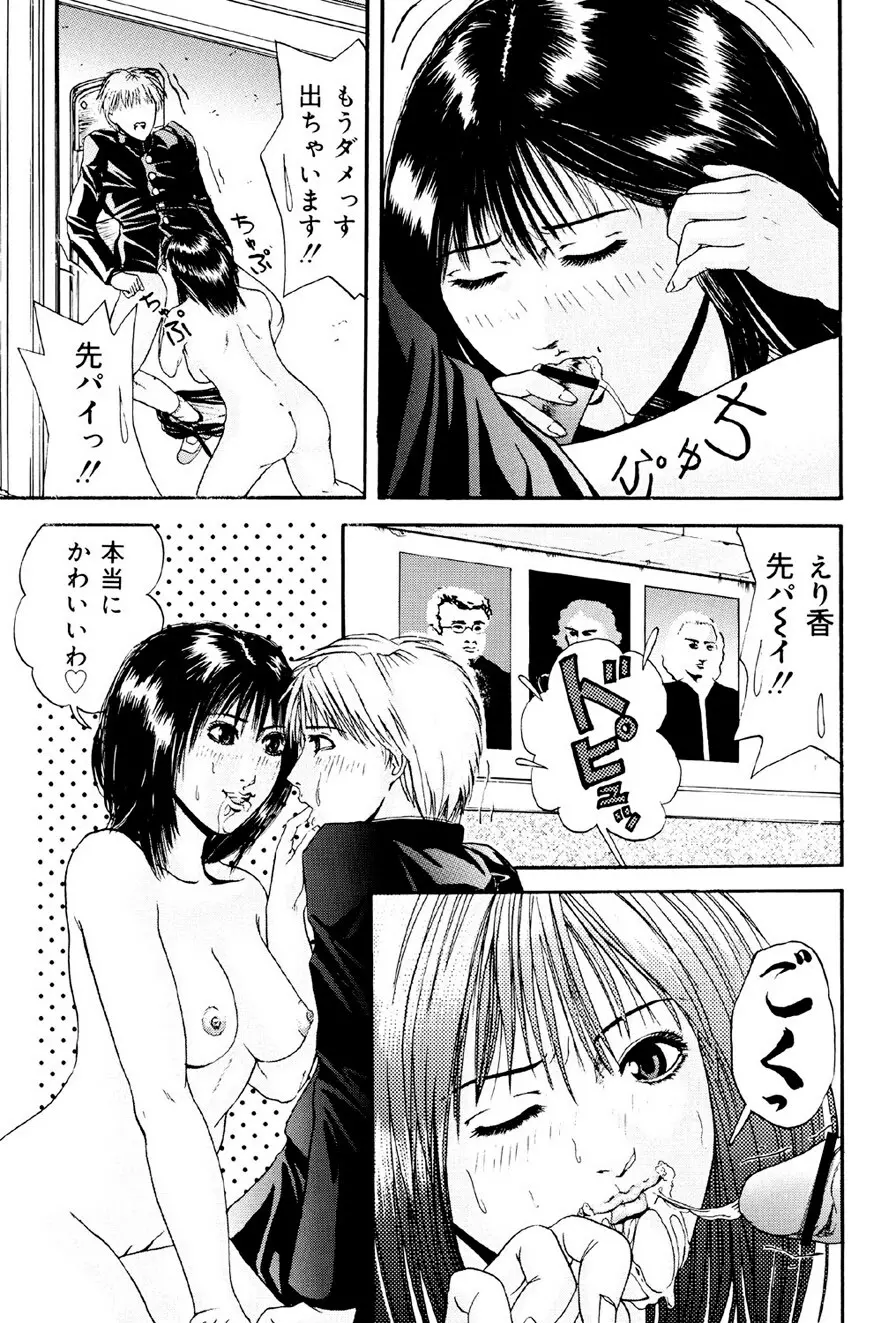 加虐帝国 Page.42