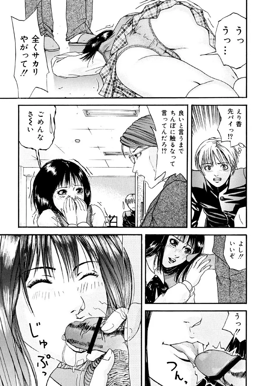 加虐帝国 Page.50