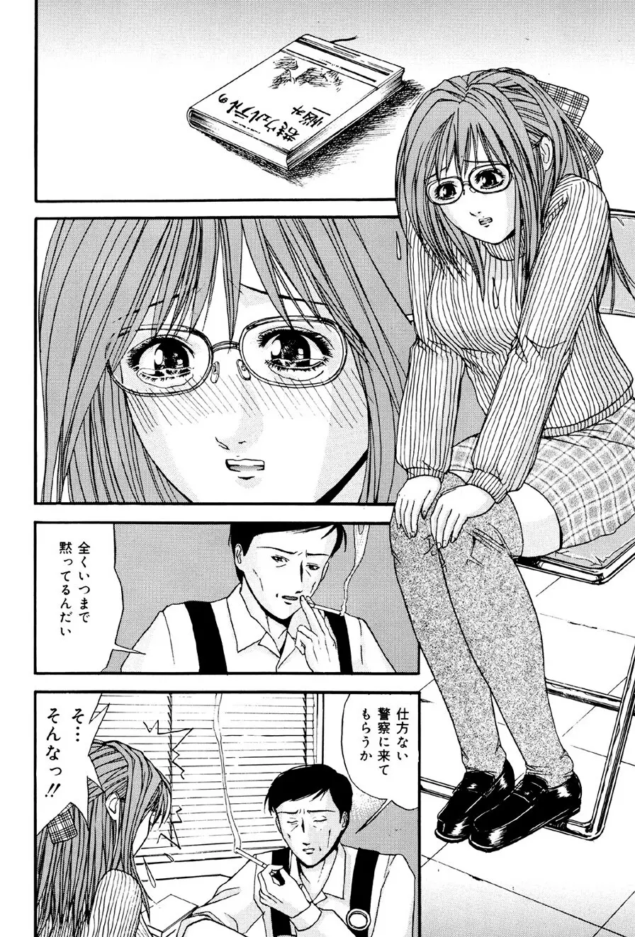 加虐帝国 Page.57