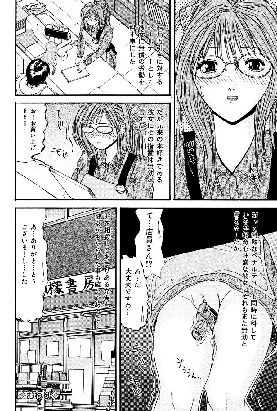 加虐帝国 Page.73