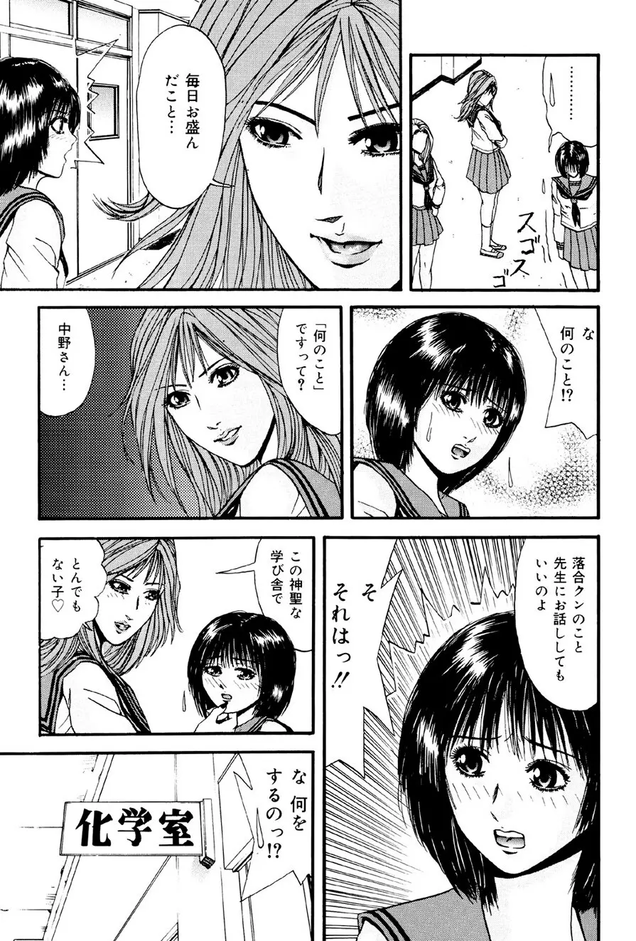 加虐帝国 Page.78