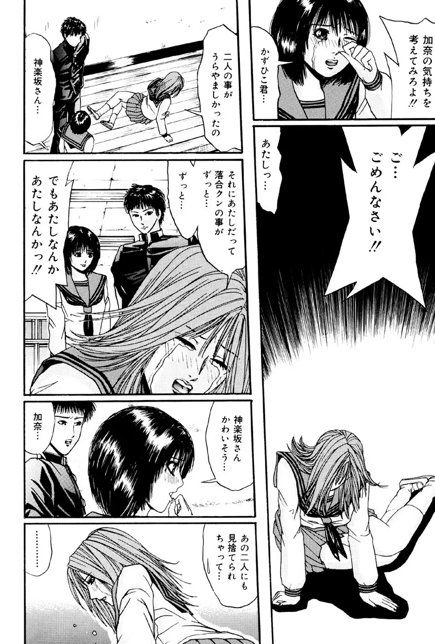 加虐帝国 Page.83