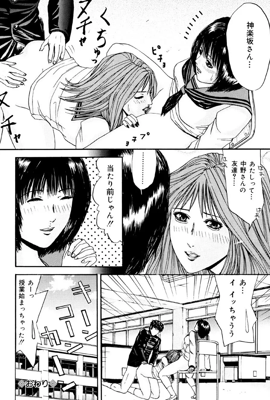 加虐帝国 Page.89