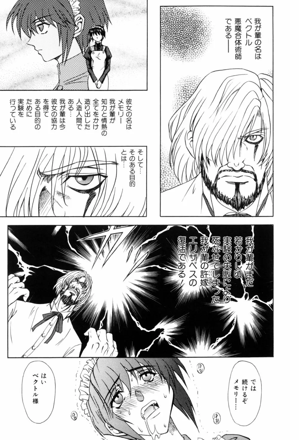 淫乱奴隷ママ Page.109