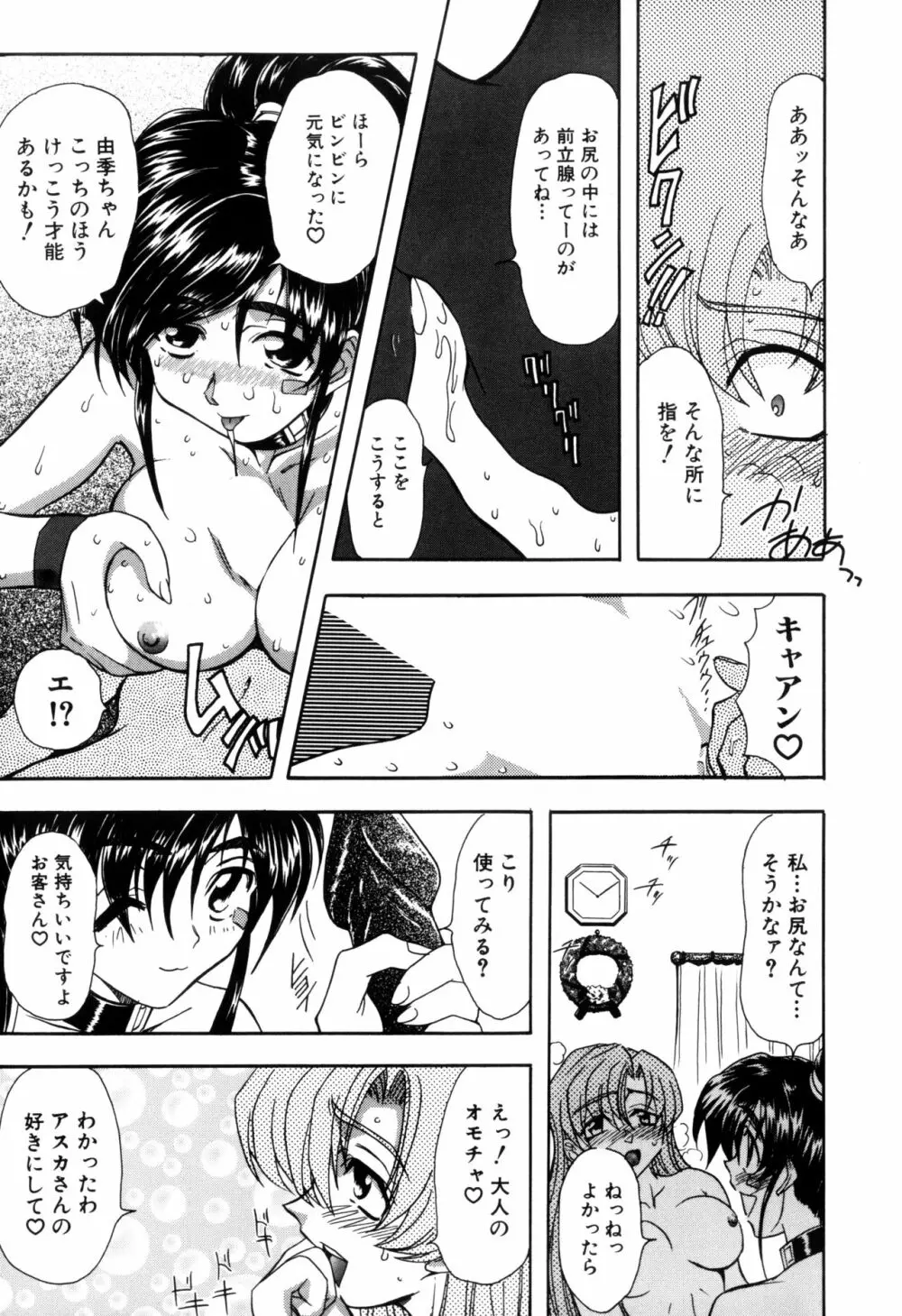 淫乱奴隷ママ Page.11