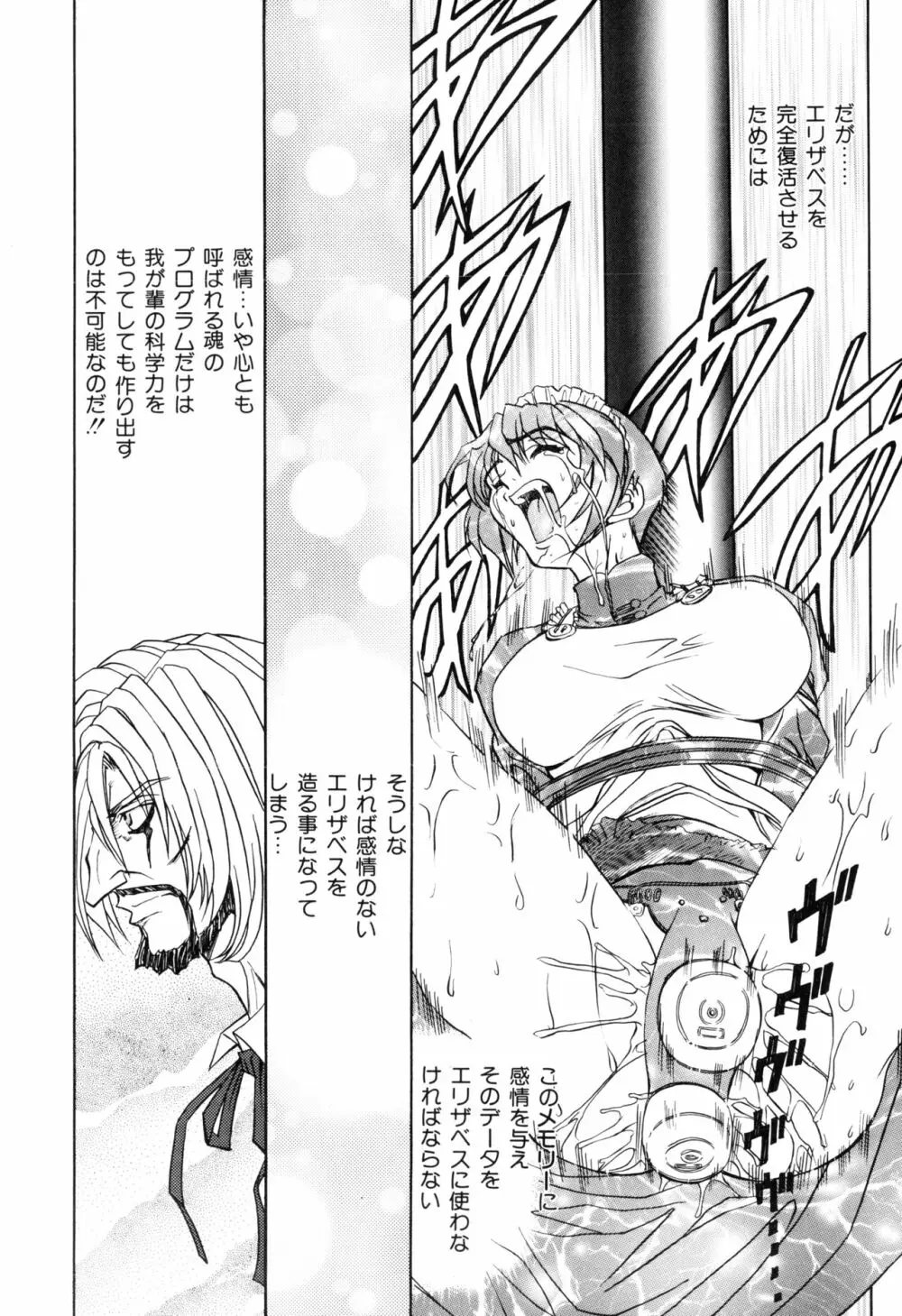 淫乱奴隷ママ Page.110