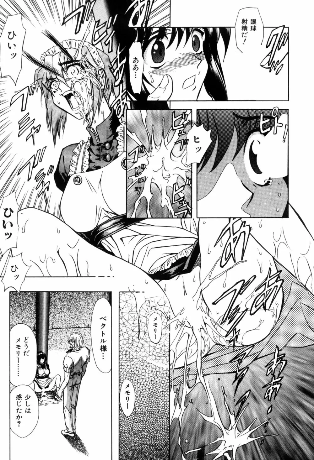 淫乱奴隷ママ Page.117