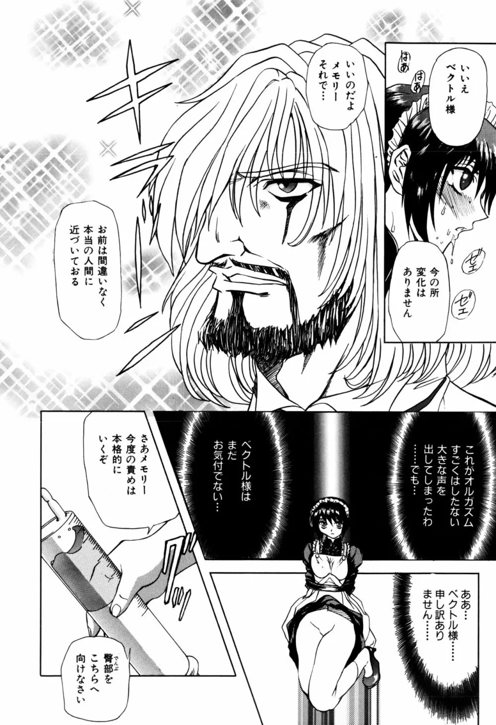 淫乱奴隷ママ Page.118