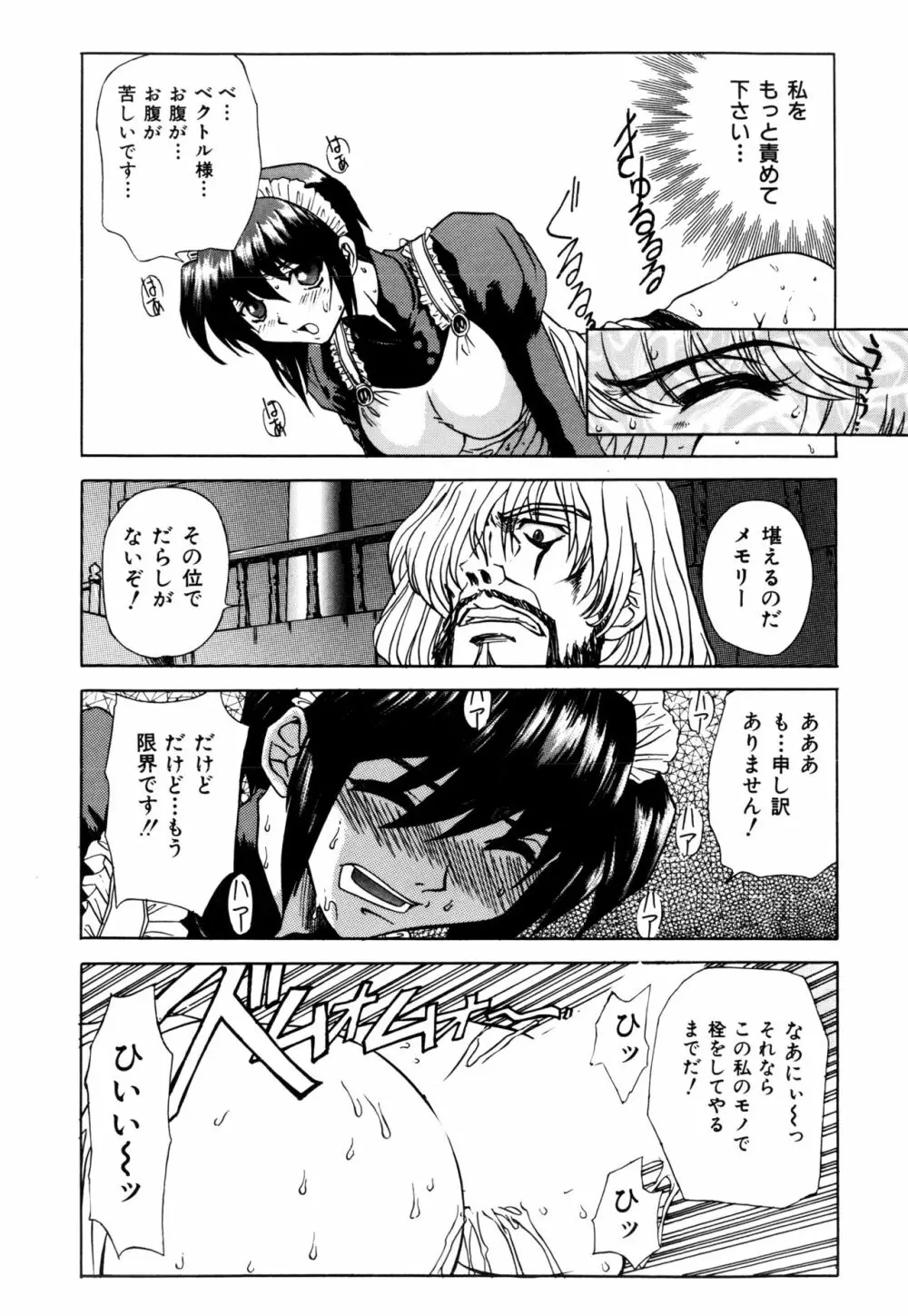 淫乱奴隷ママ Page.120