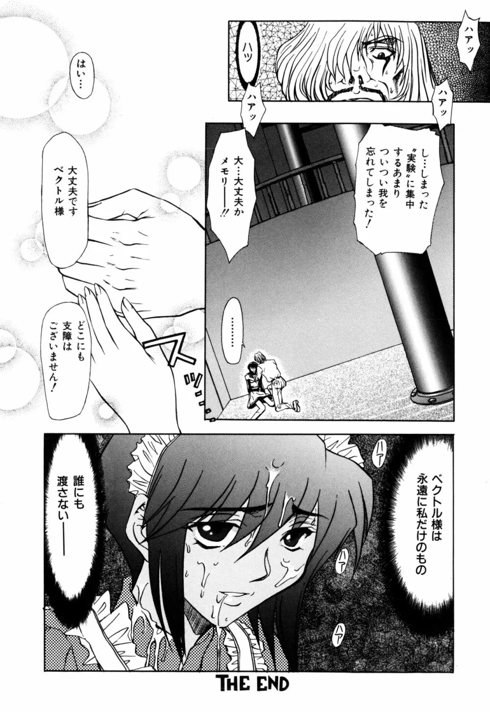 淫乱奴隷ママ Page.122