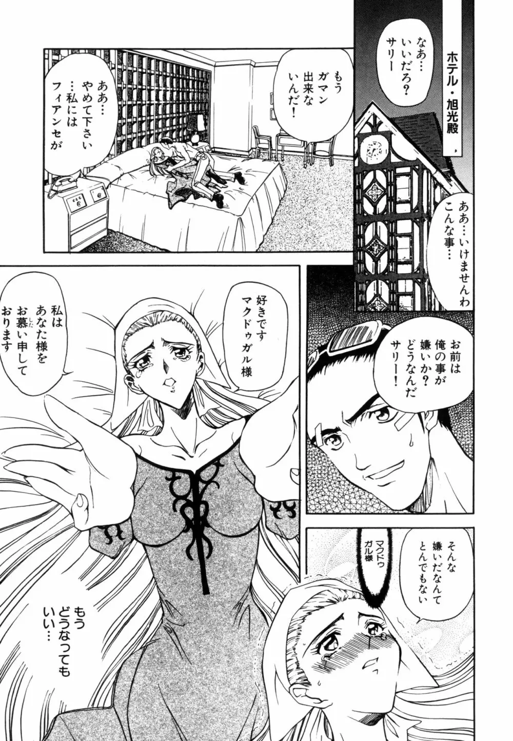 淫乱奴隷ママ Page.125