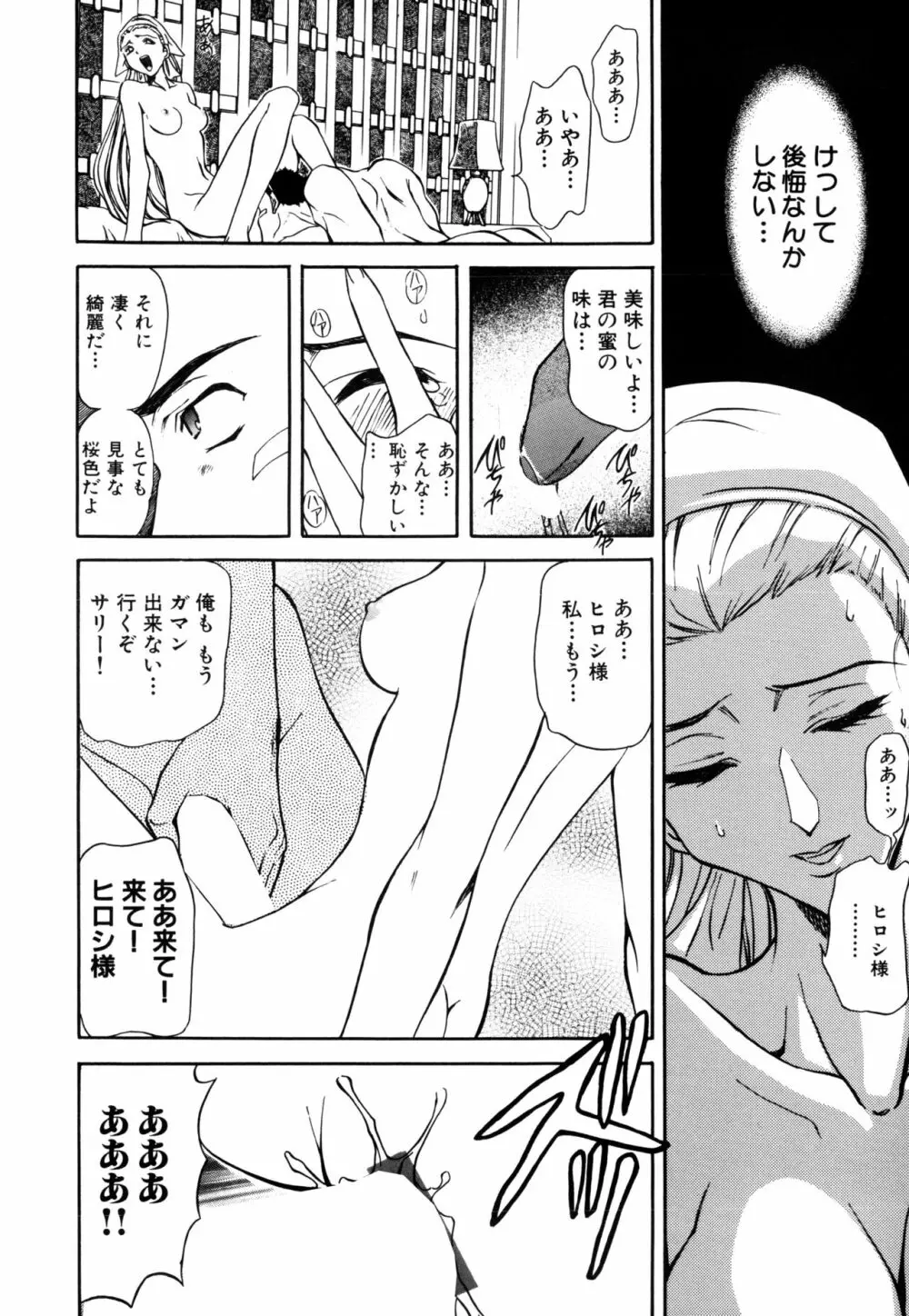 淫乱奴隷ママ Page.126