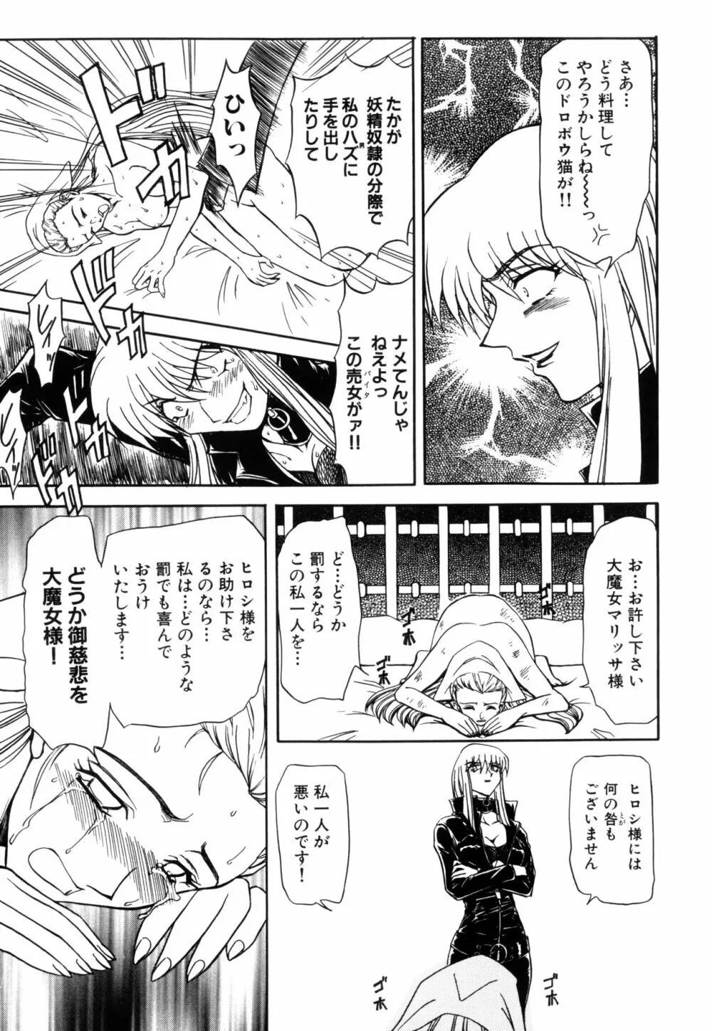 淫乱奴隷ママ Page.129