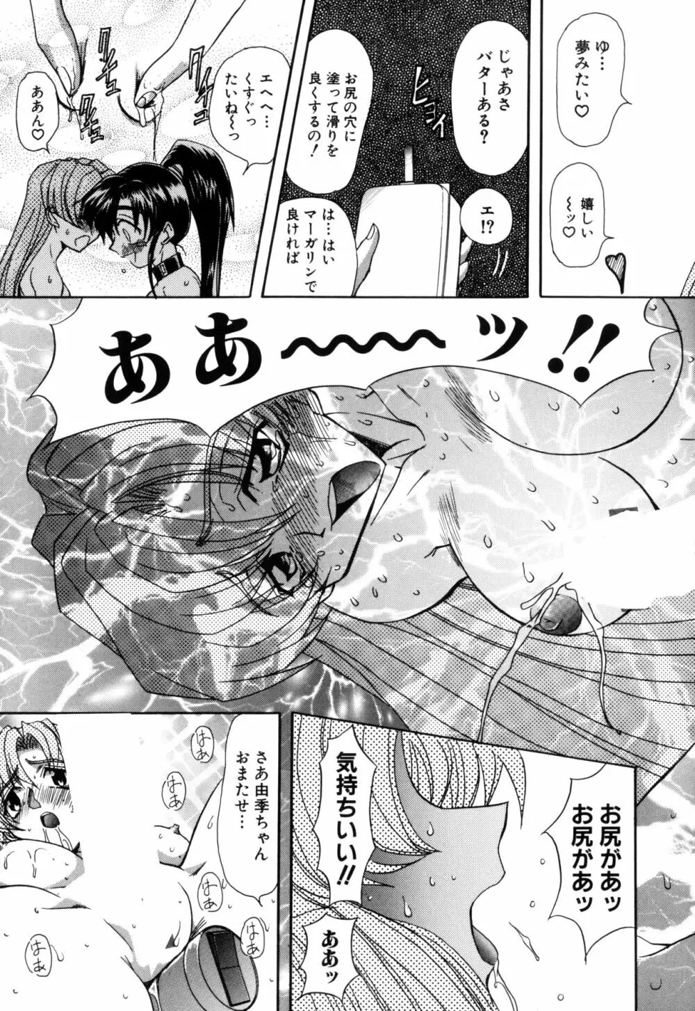 淫乱奴隷ママ Page.13