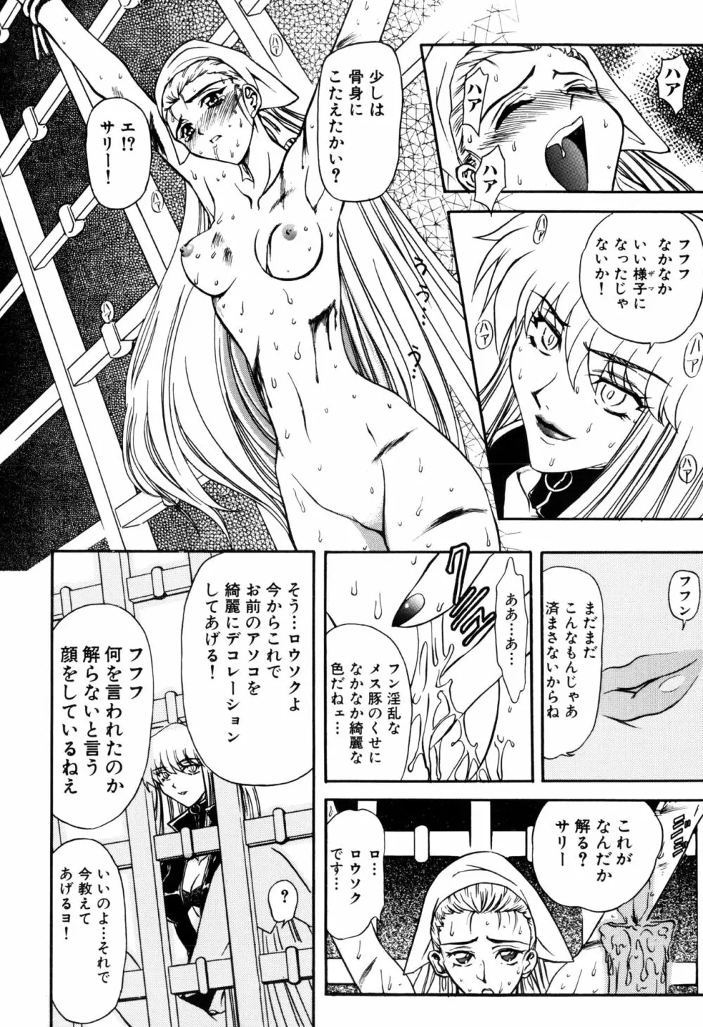 淫乱奴隷ママ Page.132