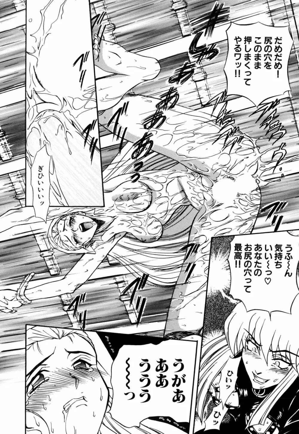 淫乱奴隷ママ Page.138