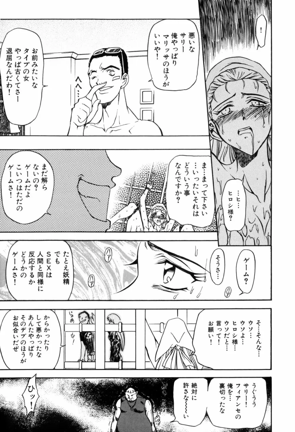 淫乱奴隷ママ Page.141