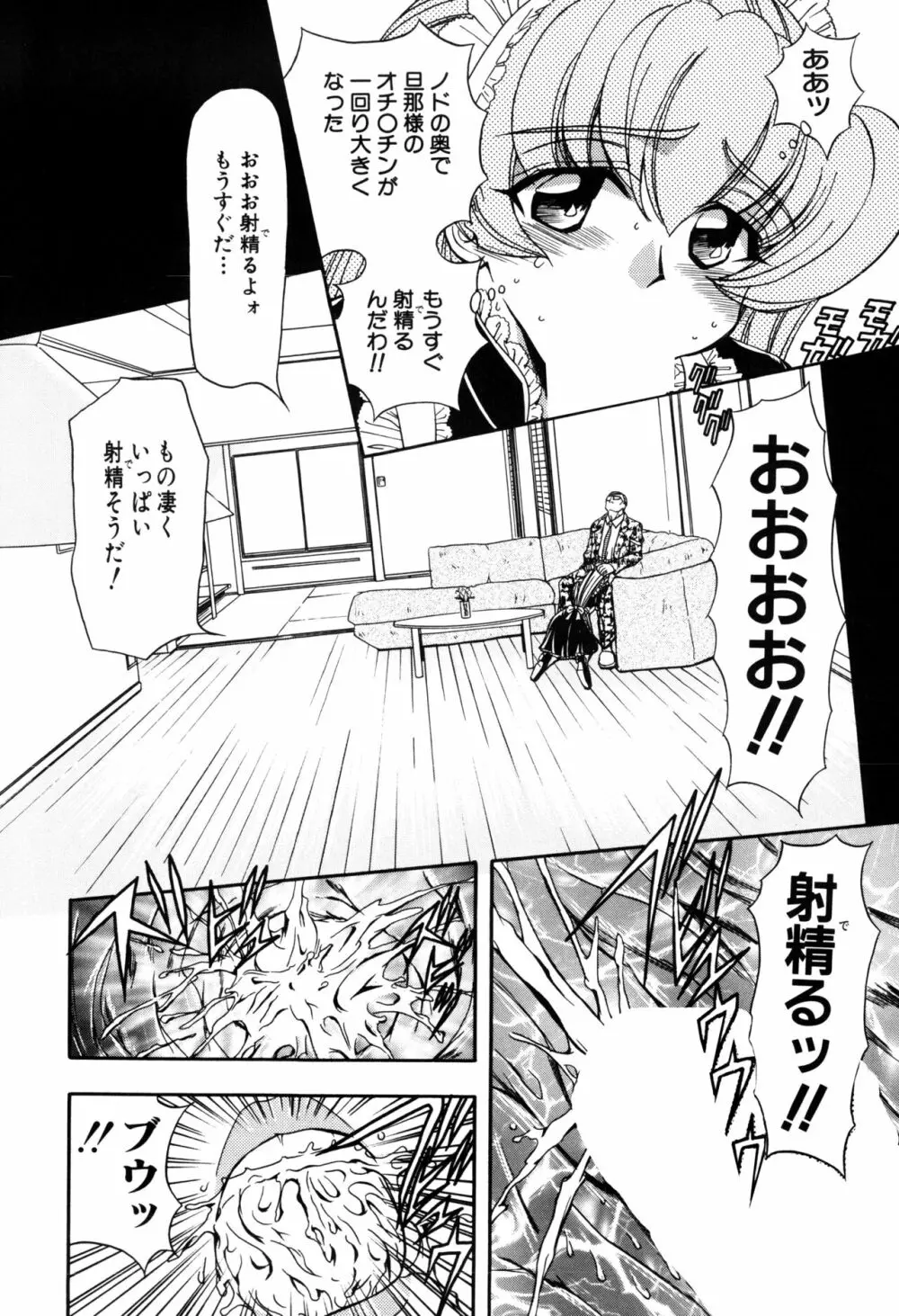 淫乱奴隷ママ Page.30