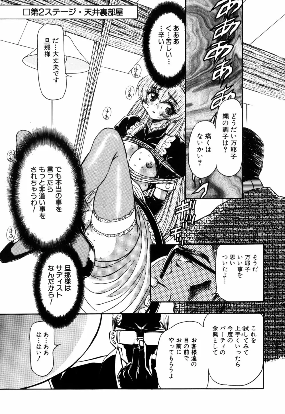 淫乱奴隷ママ Page.35