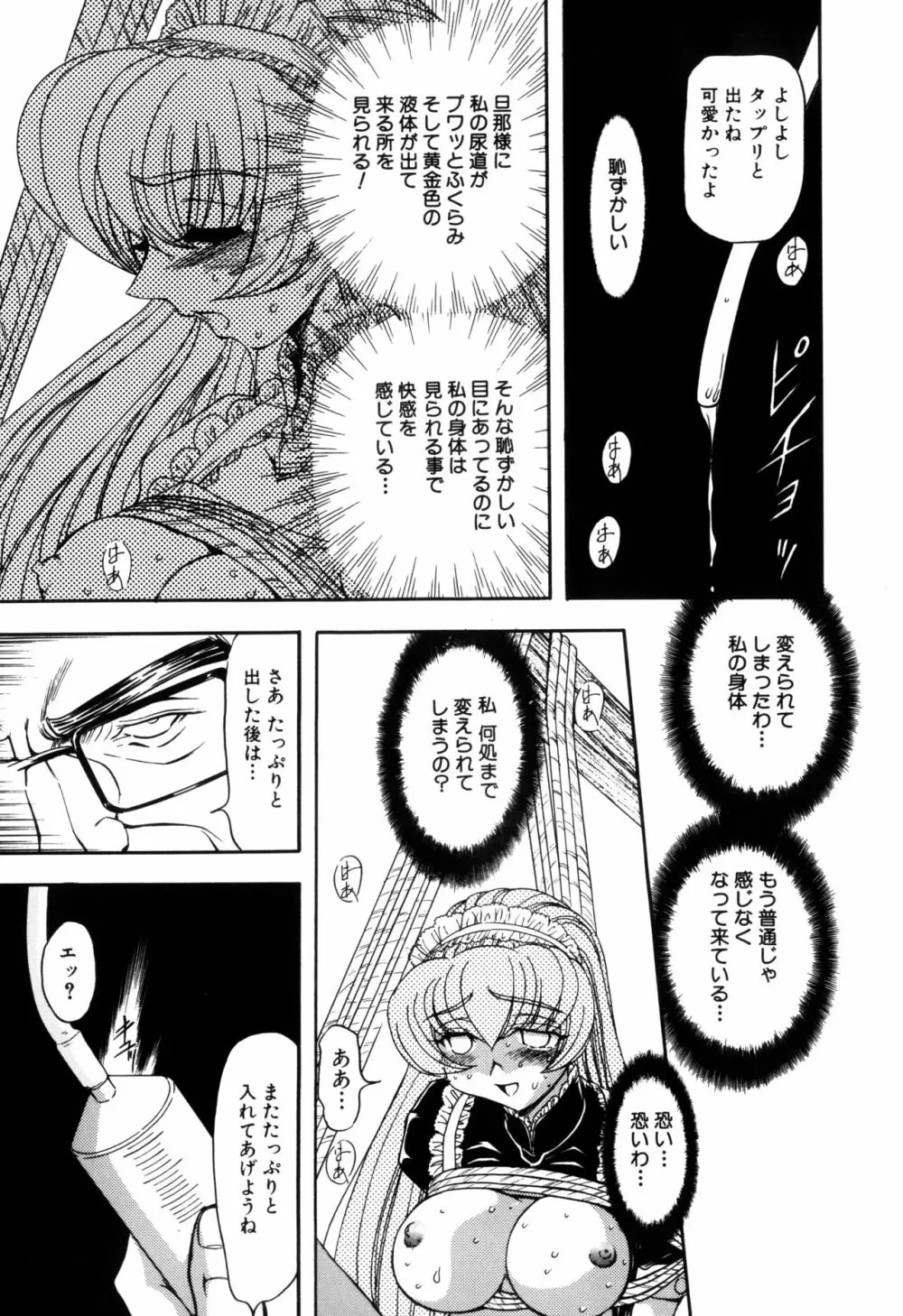 淫乱奴隷ママ Page.37