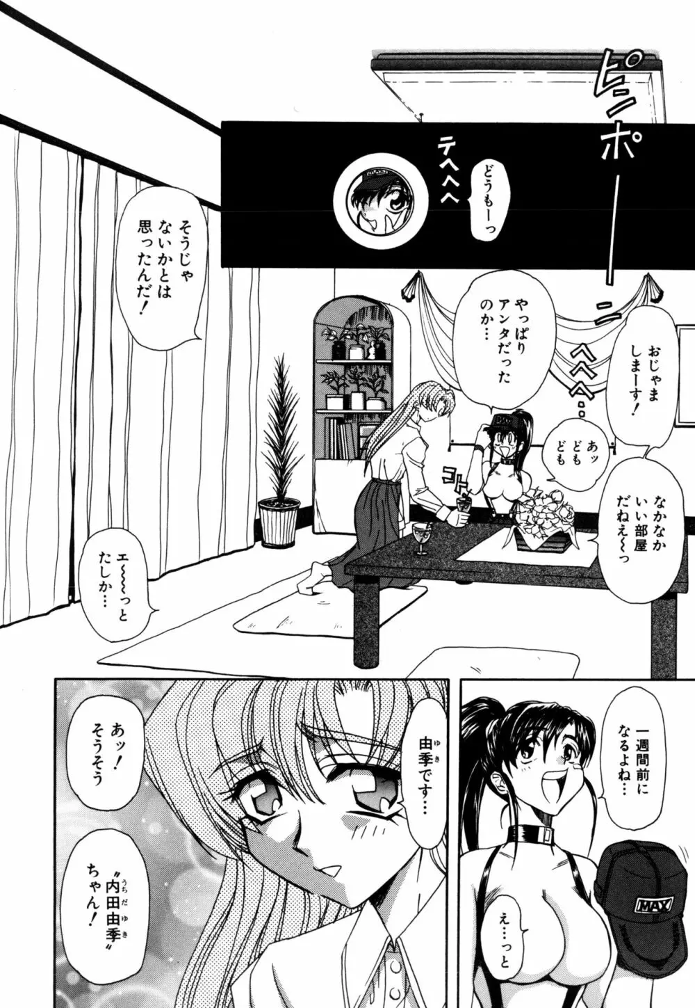 淫乱奴隷ママ Page.4