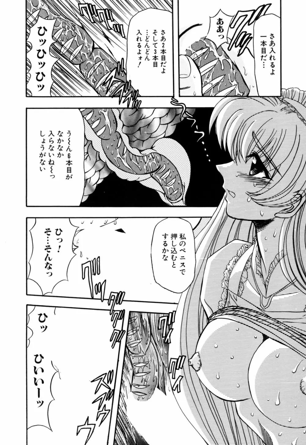 淫乱奴隷ママ Page.40