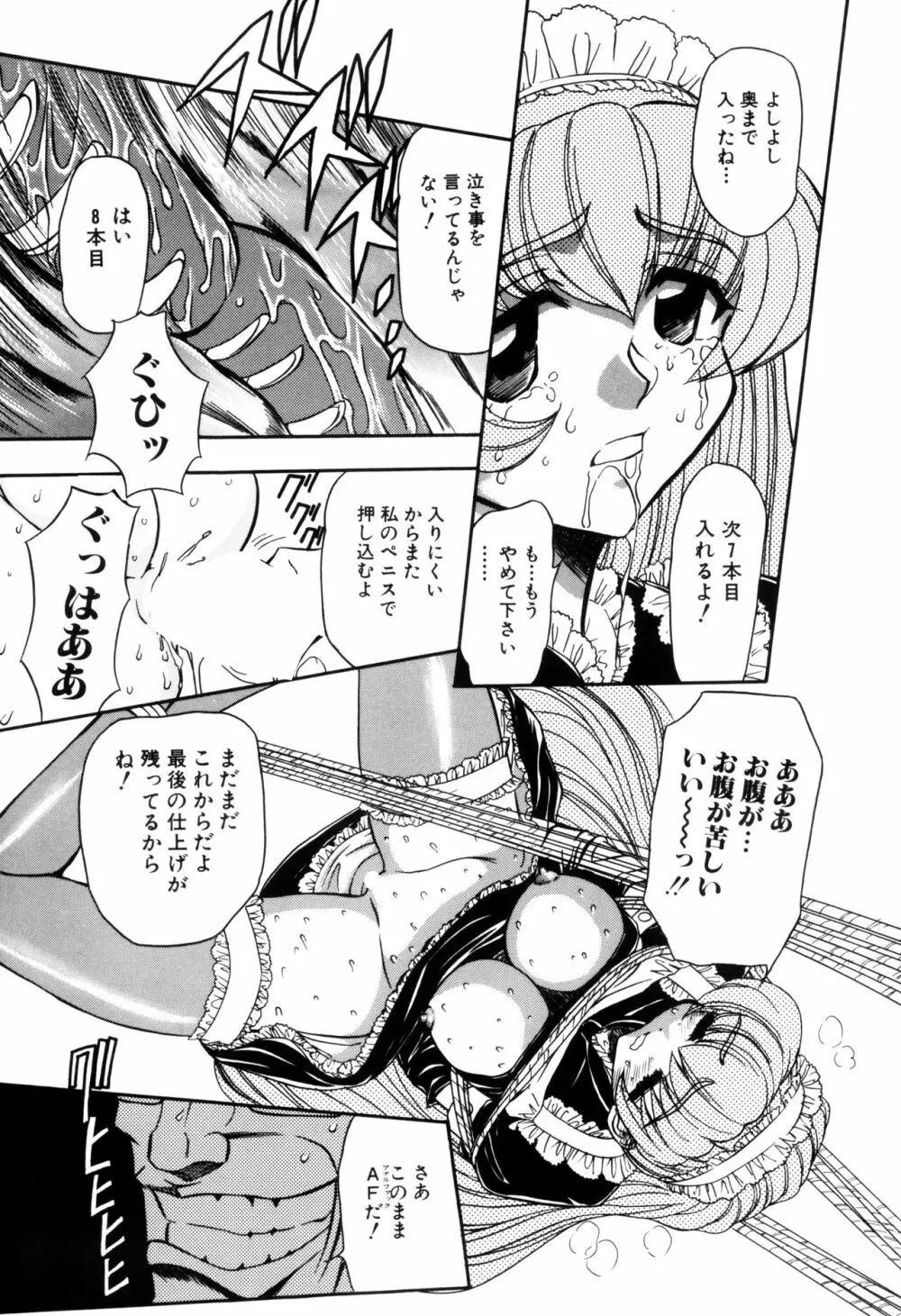 淫乱奴隷ママ Page.41