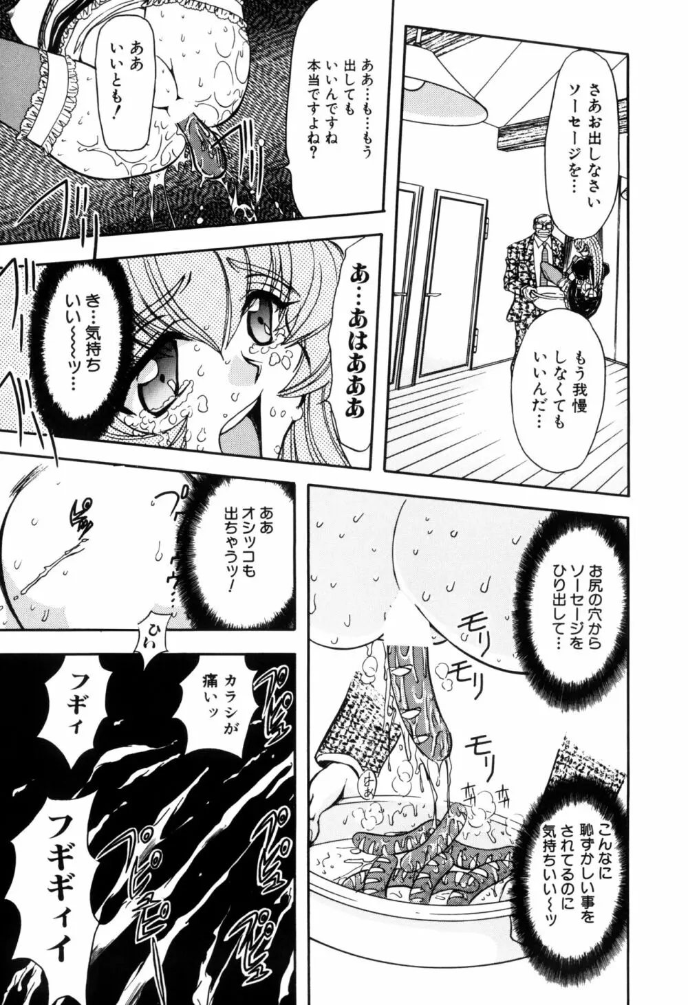 淫乱奴隷ママ Page.45