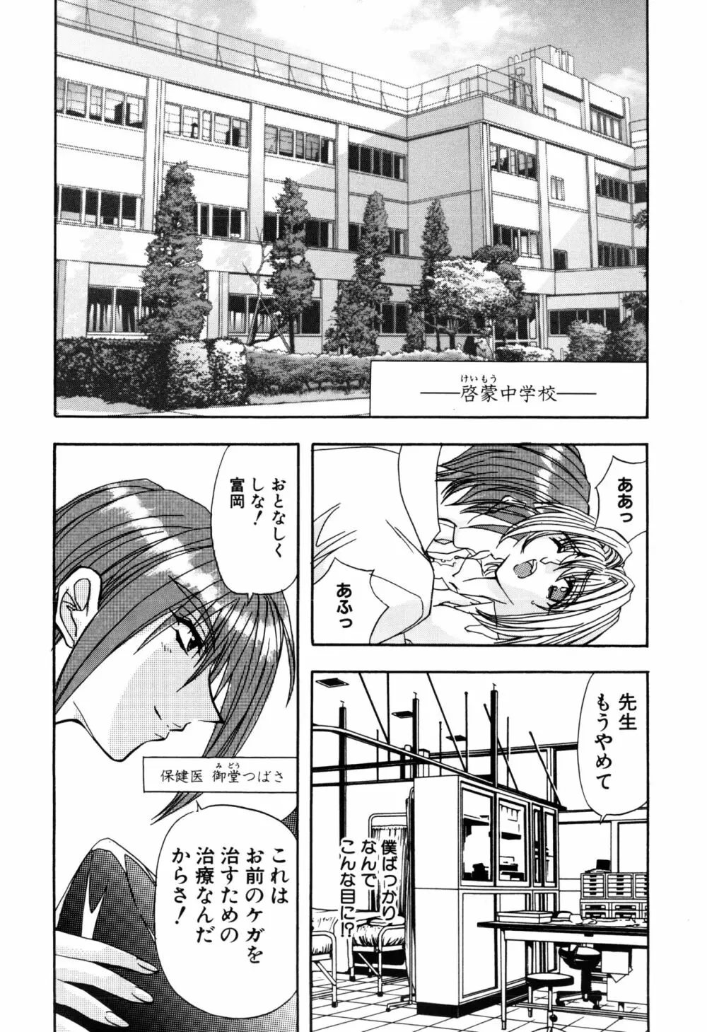 淫乱奴隷ママ Page.48