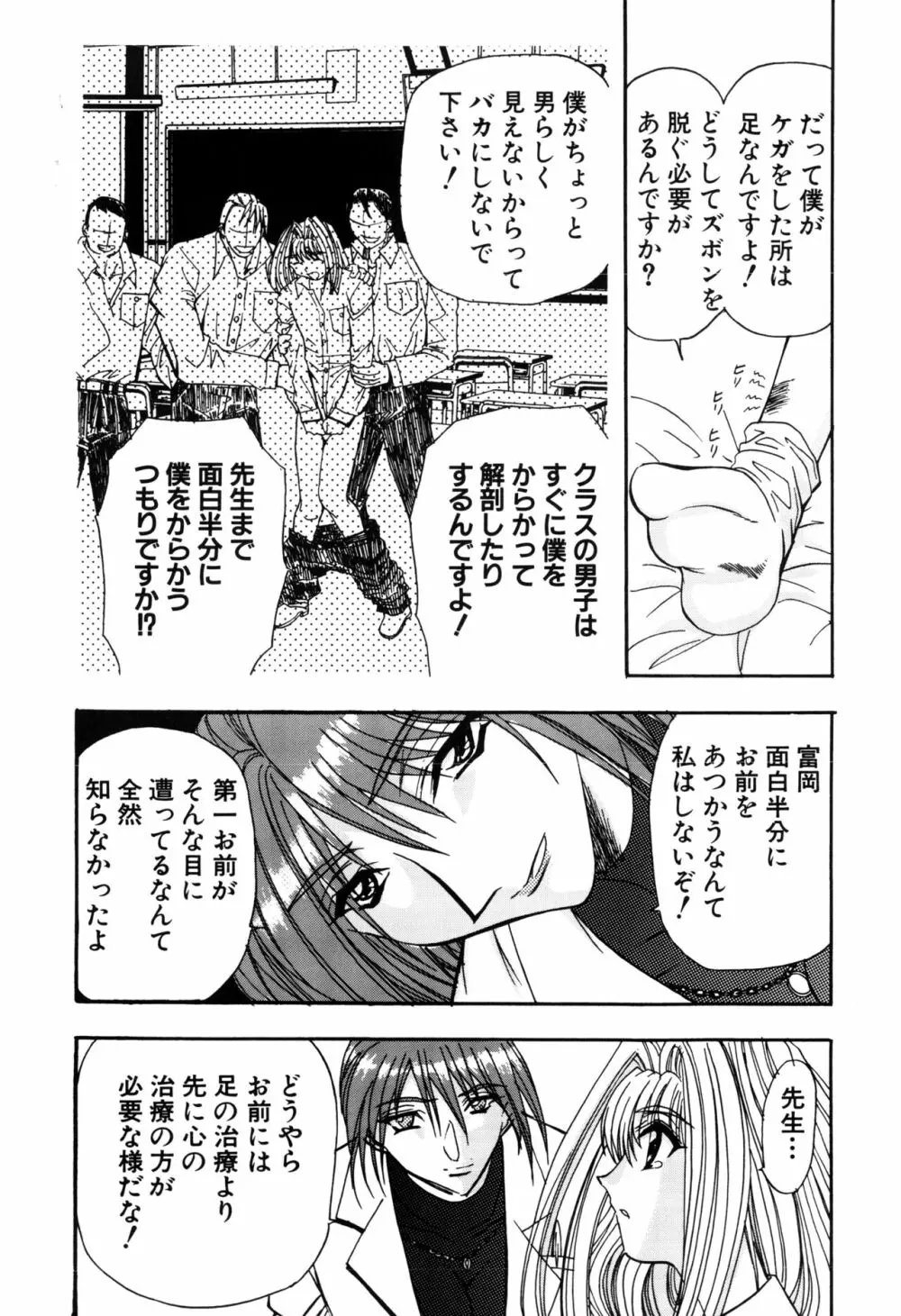 淫乱奴隷ママ Page.50