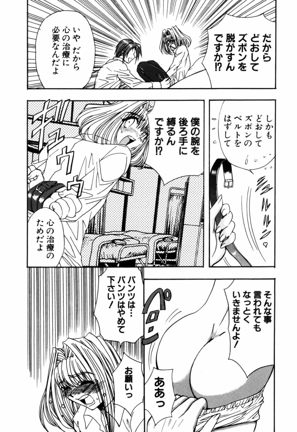 淫乱奴隷ママ Page.51